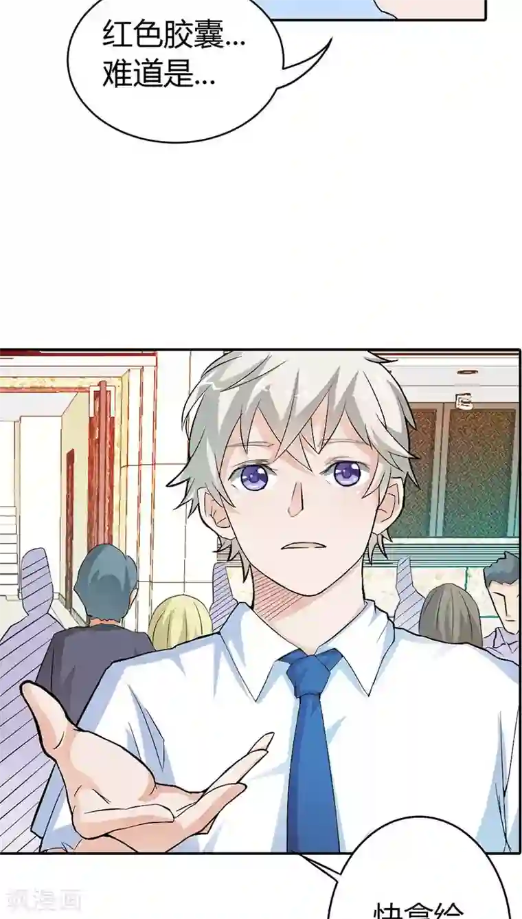 宝贝你好甜第11话 家里就剩我和小傻子了