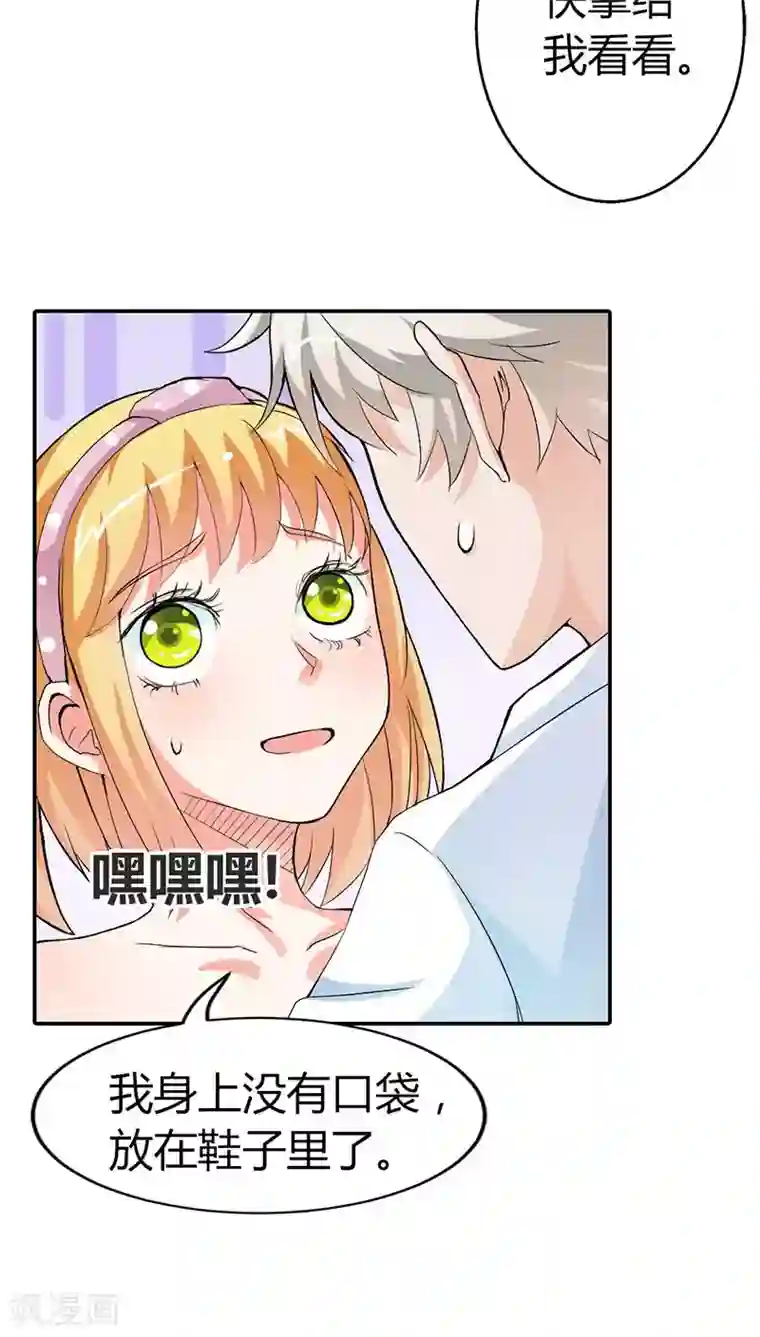 宝贝你好甜第11话 家里就剩我和小傻子了