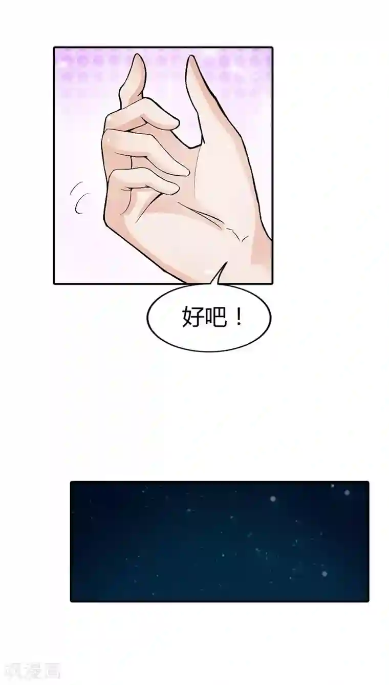宝贝你好甜第11话 家里就剩我和小傻子了