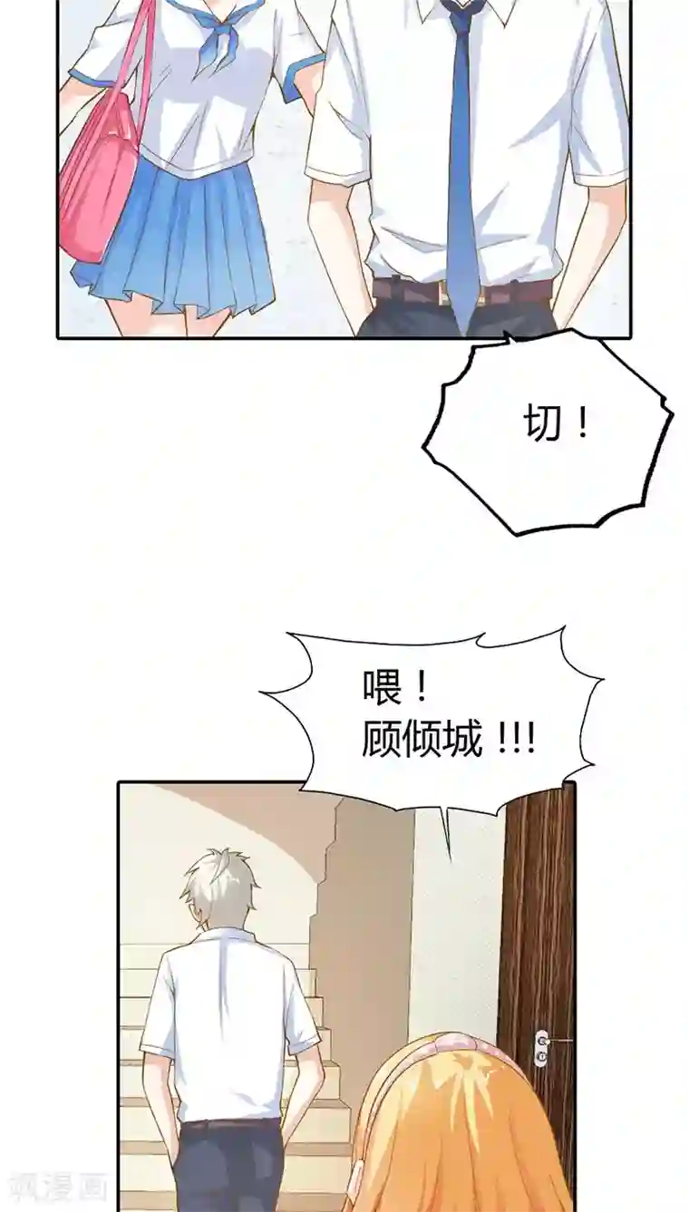 宝贝你好甜第11话 家里就剩我和小傻子了