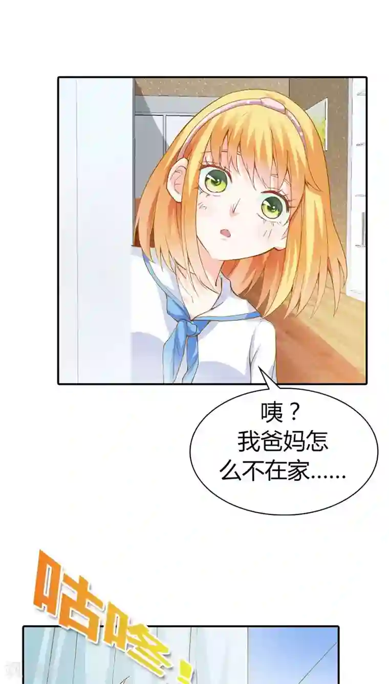 宝贝你好甜第11话 家里就剩我和小傻子了