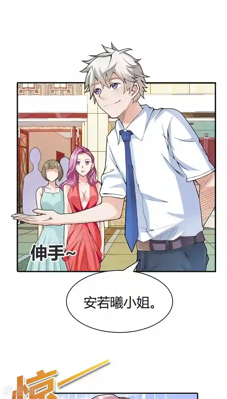 宝贝你好甜第11话 家里就剩我和小傻子了