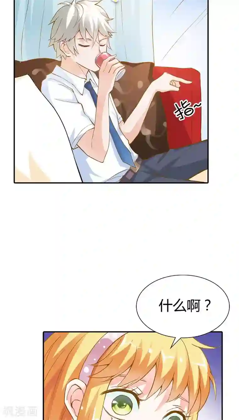 宝贝你好甜第11话 家里就剩我和小傻子了
