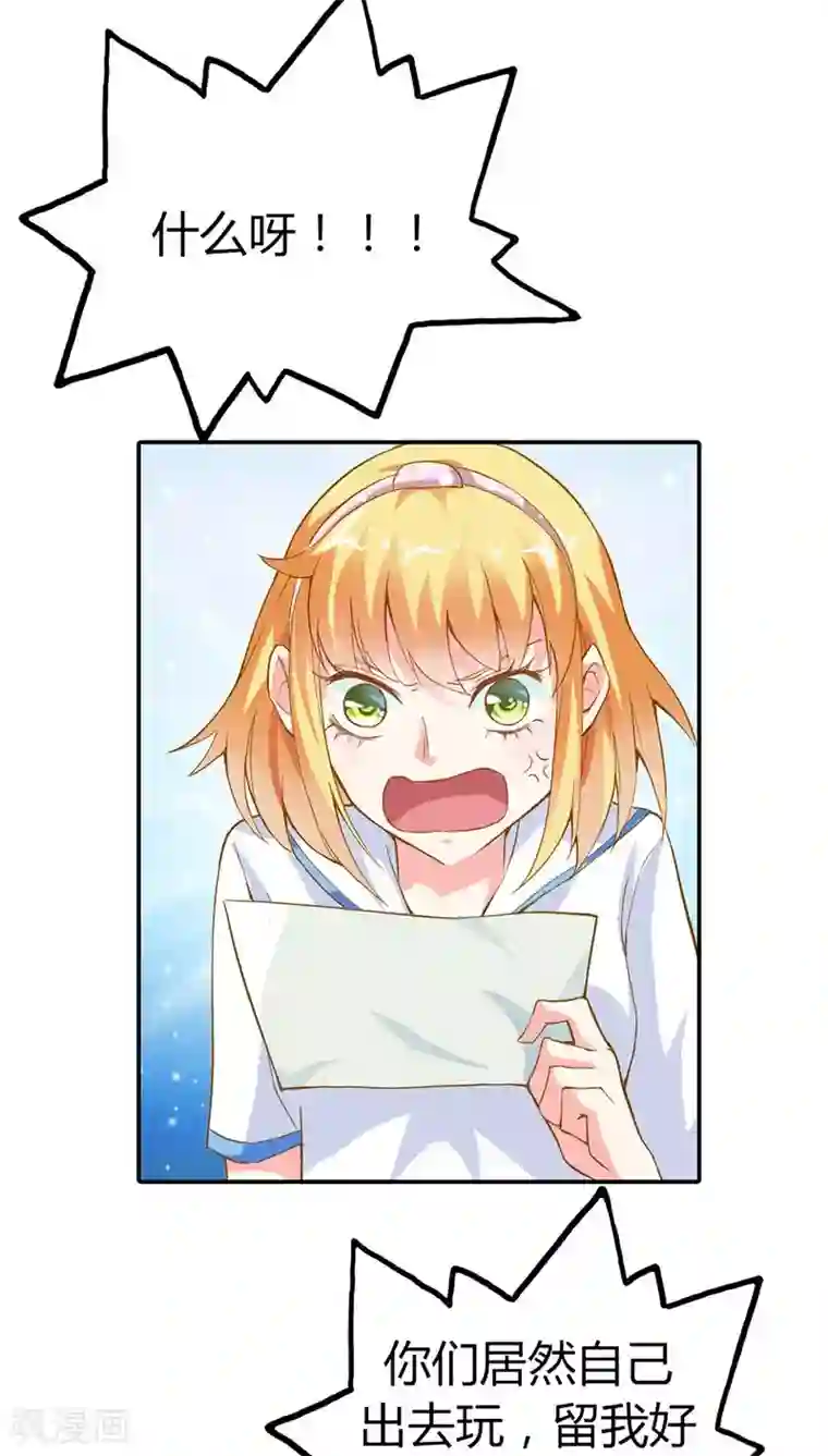 宝贝你好甜第11话 家里就剩我和小傻子了