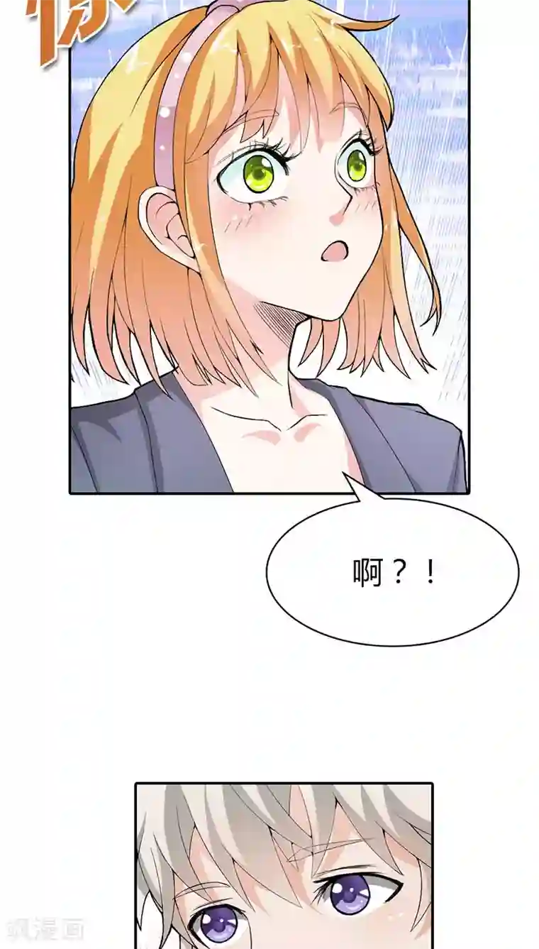 宝贝你好甜第11话 家里就剩我和小傻子了