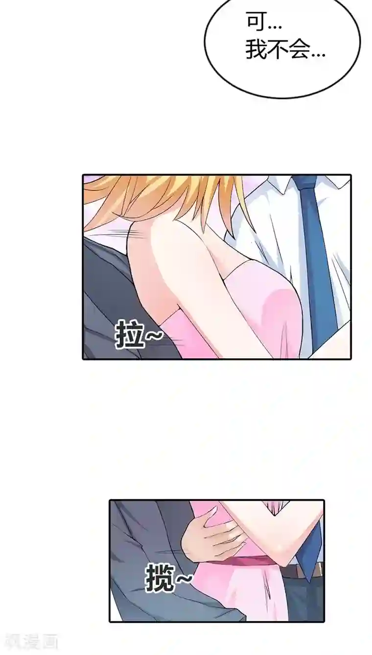 宝贝你好甜第11话 家里就剩我和小傻子了