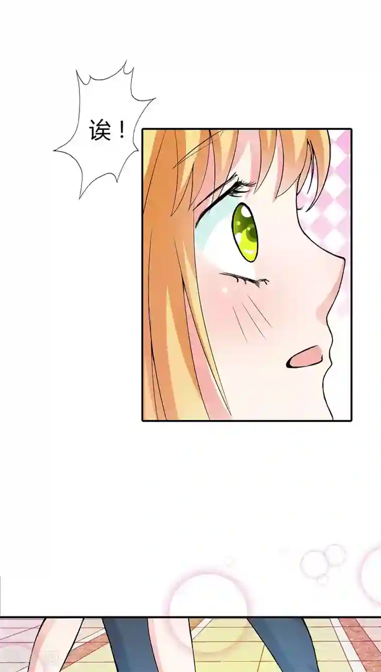 宝贝你好甜第11话 家里就剩我和小傻子了