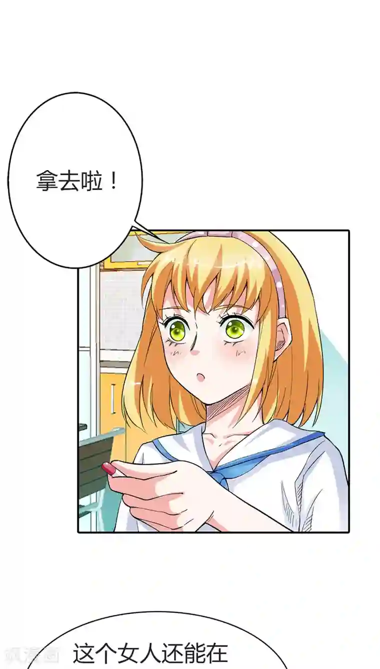 宝贝你好甜第12话 你能不能温柔一点啊