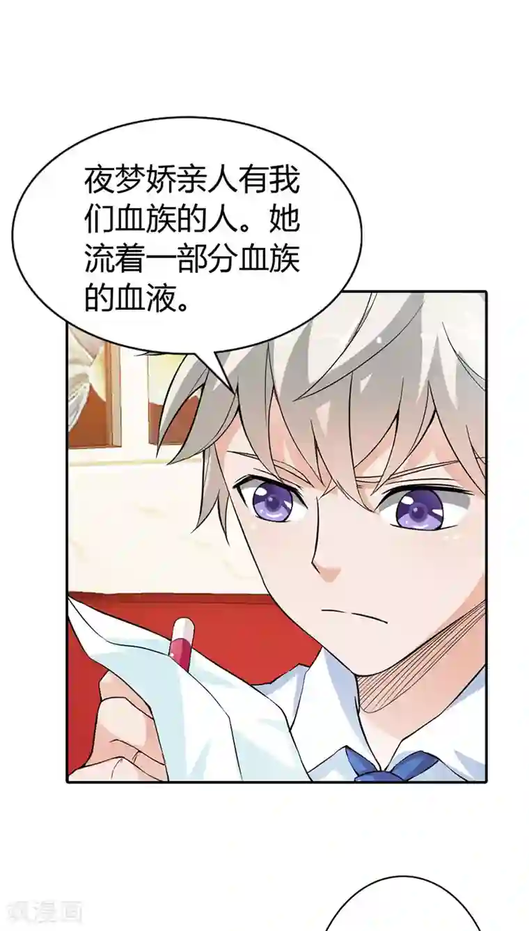 宝贝你好甜第12话 你能不能温柔一点啊