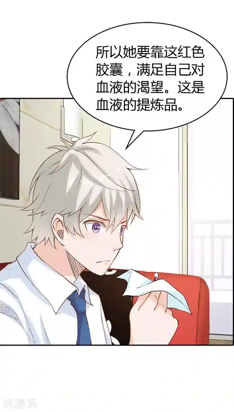 宝贝你好甜第12话 你能不能温柔一点啊
