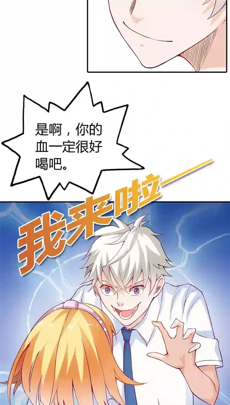 宝贝你好甜第12话 你能不能温柔一点啊