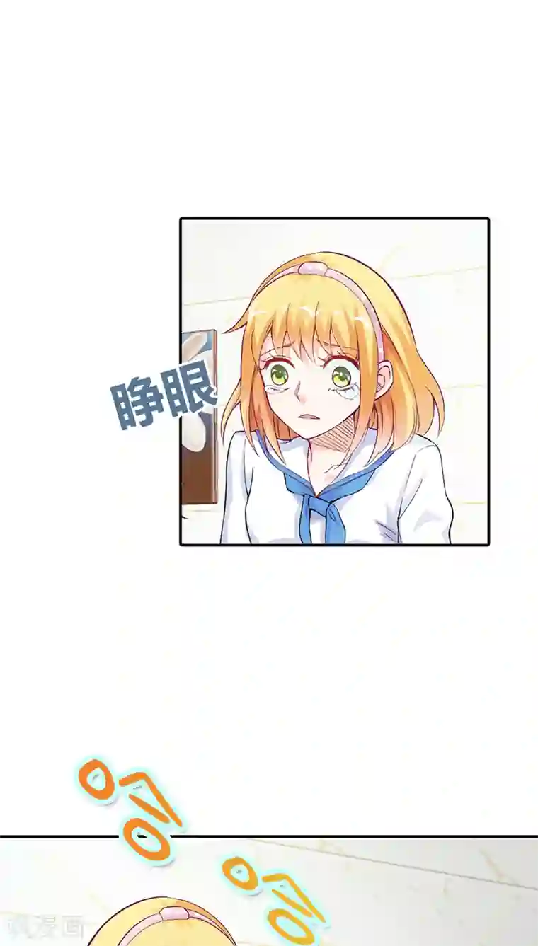 宝贝你好甜第12话 你能不能温柔一点啊