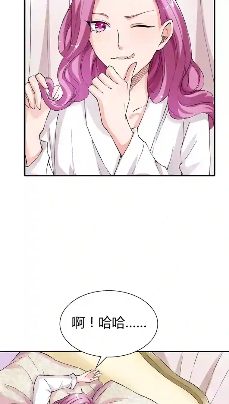 宝贝你好甜第13话 女人，你要乖乖听话