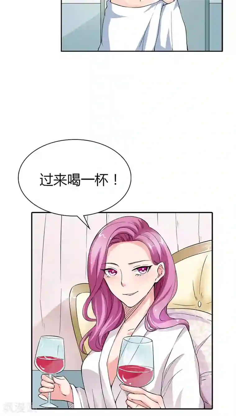 宝贝你好甜第13话 女人，你要乖乖听话