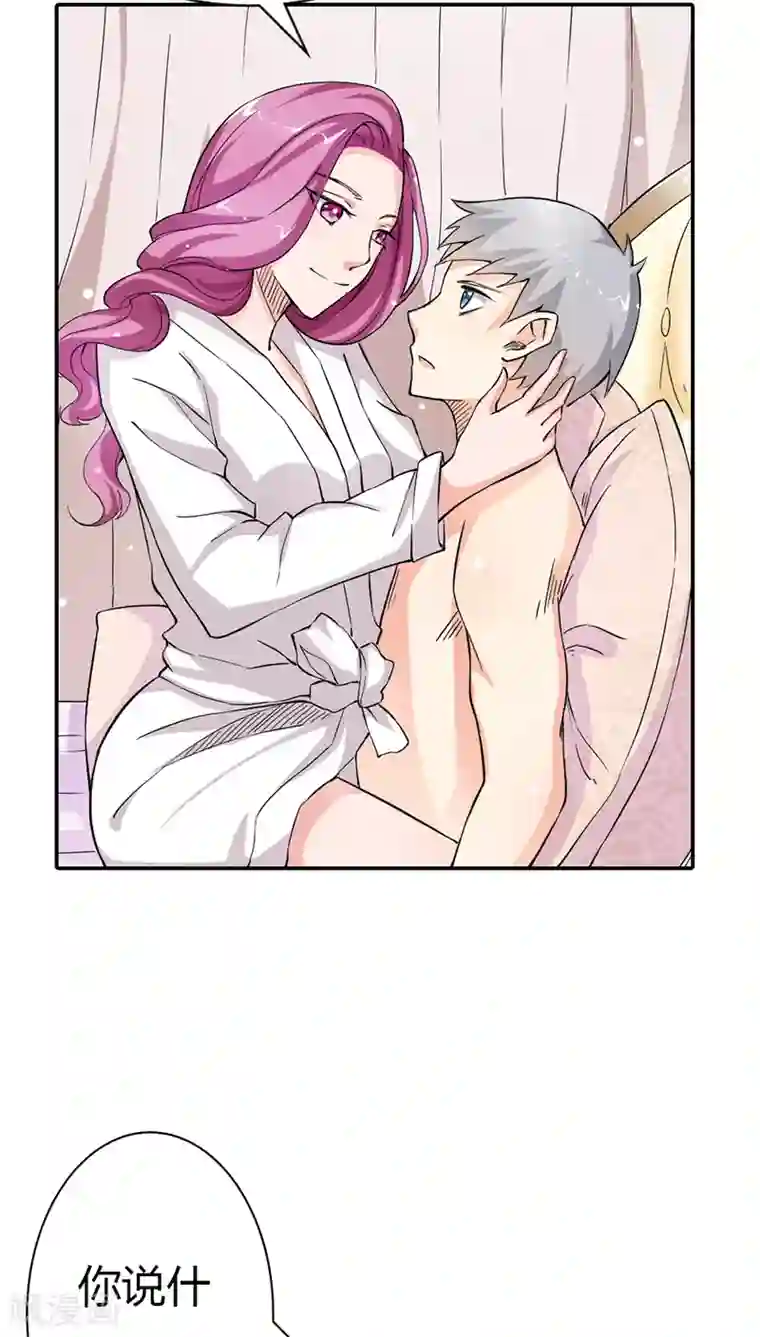 宝贝你好甜第13话 女人，你要乖乖听话