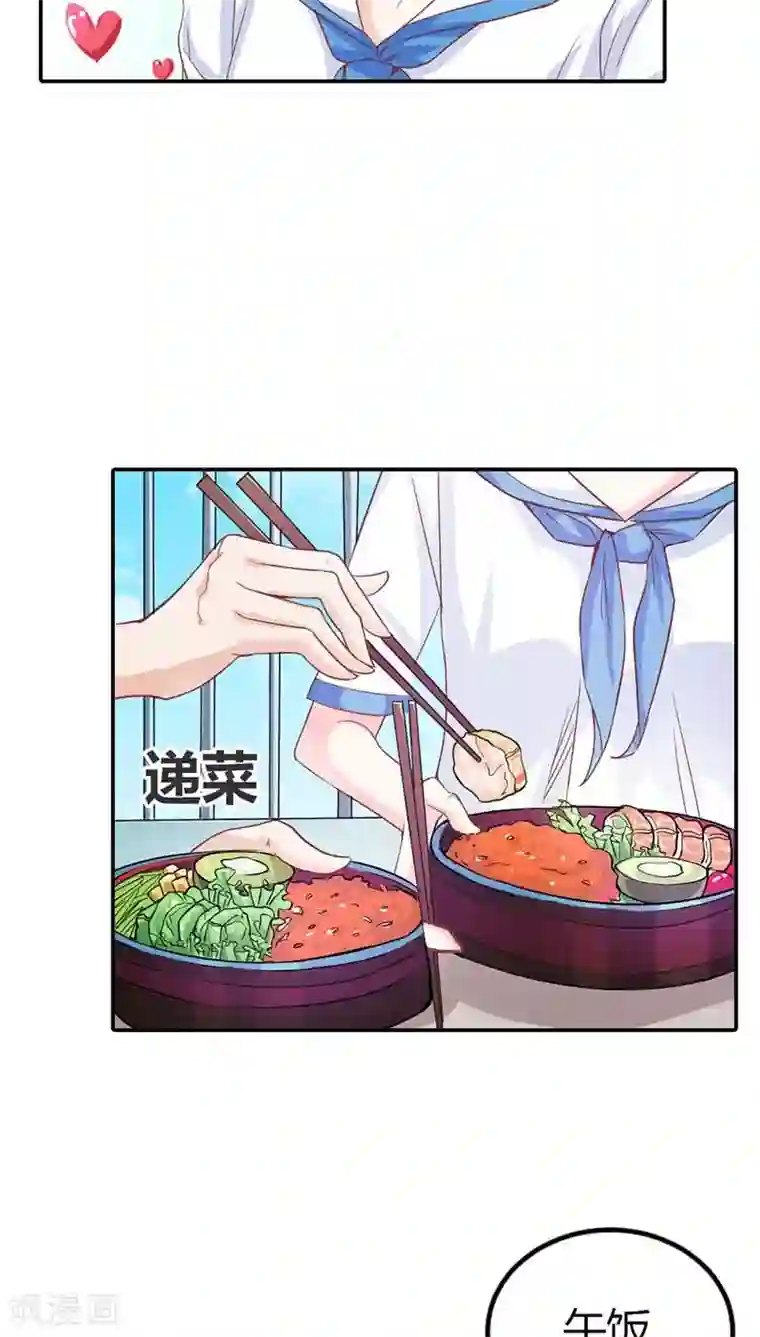 宝贝你好甜第16话 真佩服你送死的勇气