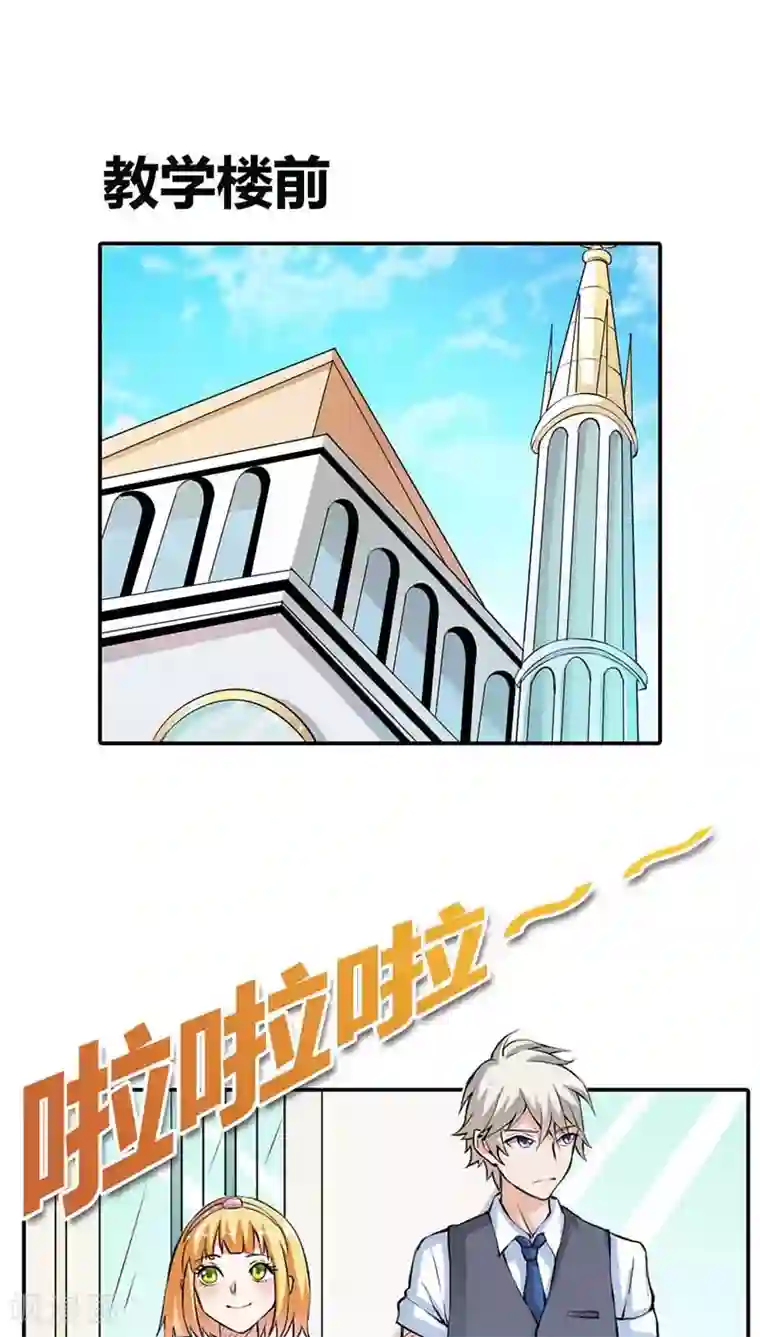 宝贝你好甜第16话 真佩服你送死的勇气