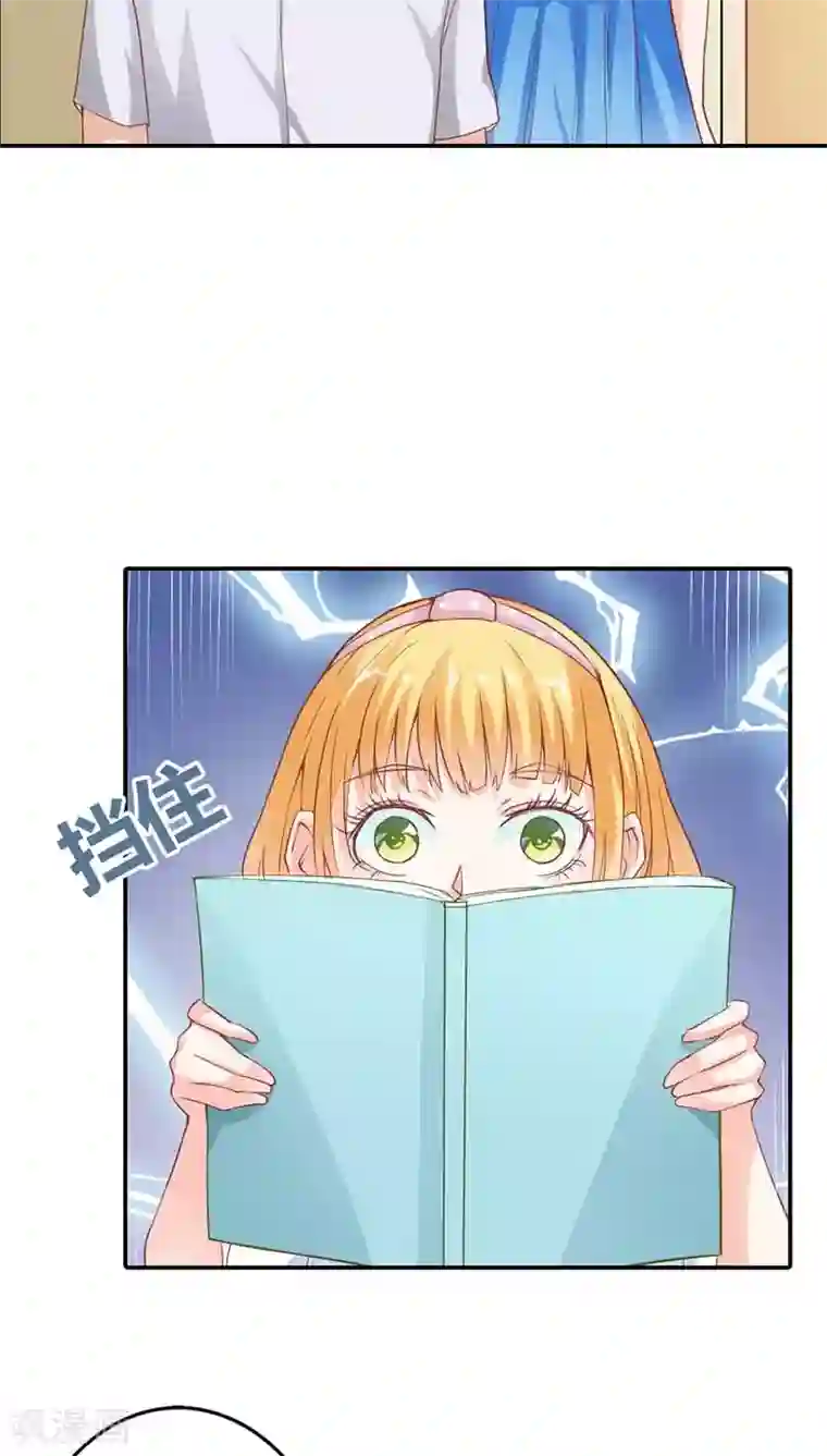 宝贝你好甜第16话 真佩服你送死的勇气