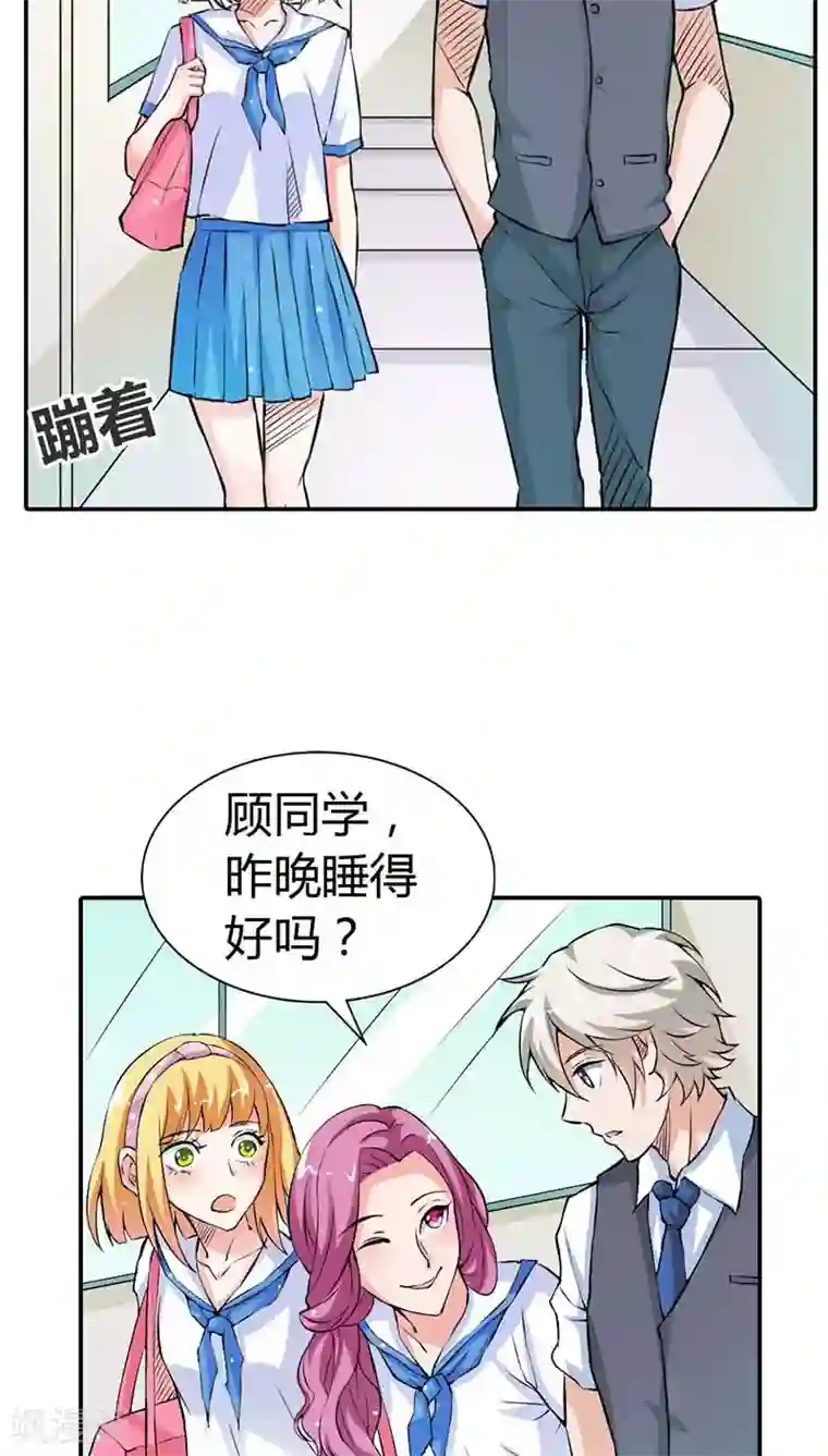 宝贝你好甜第16话 真佩服你送死的勇气