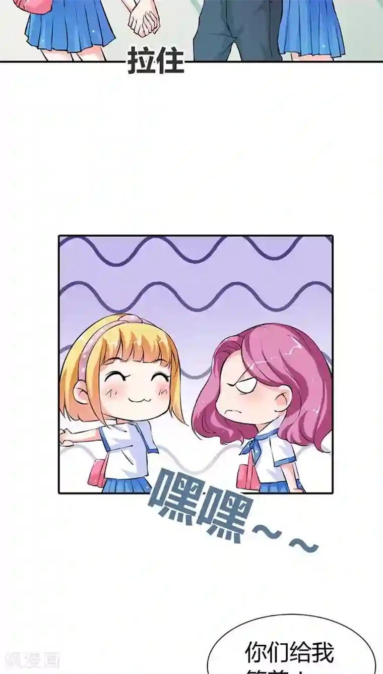 宝贝你好甜第16话 真佩服你送死的勇气