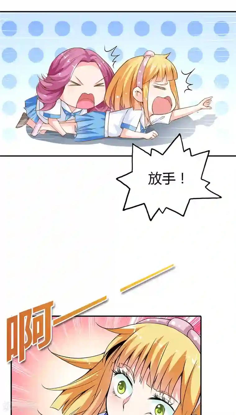 宝贝你好甜第17话 她只吩咐我杀了你