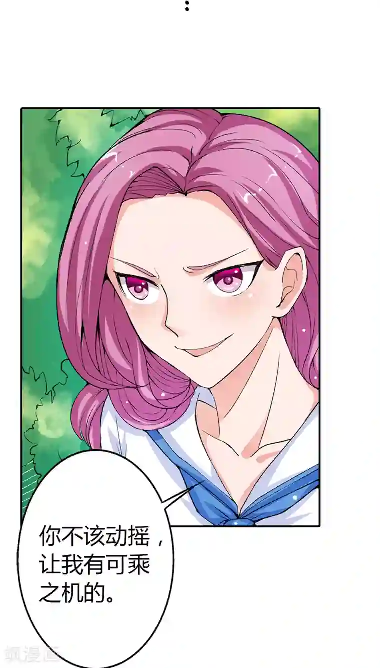 宝贝你好甜第17话 她只吩咐我杀了你