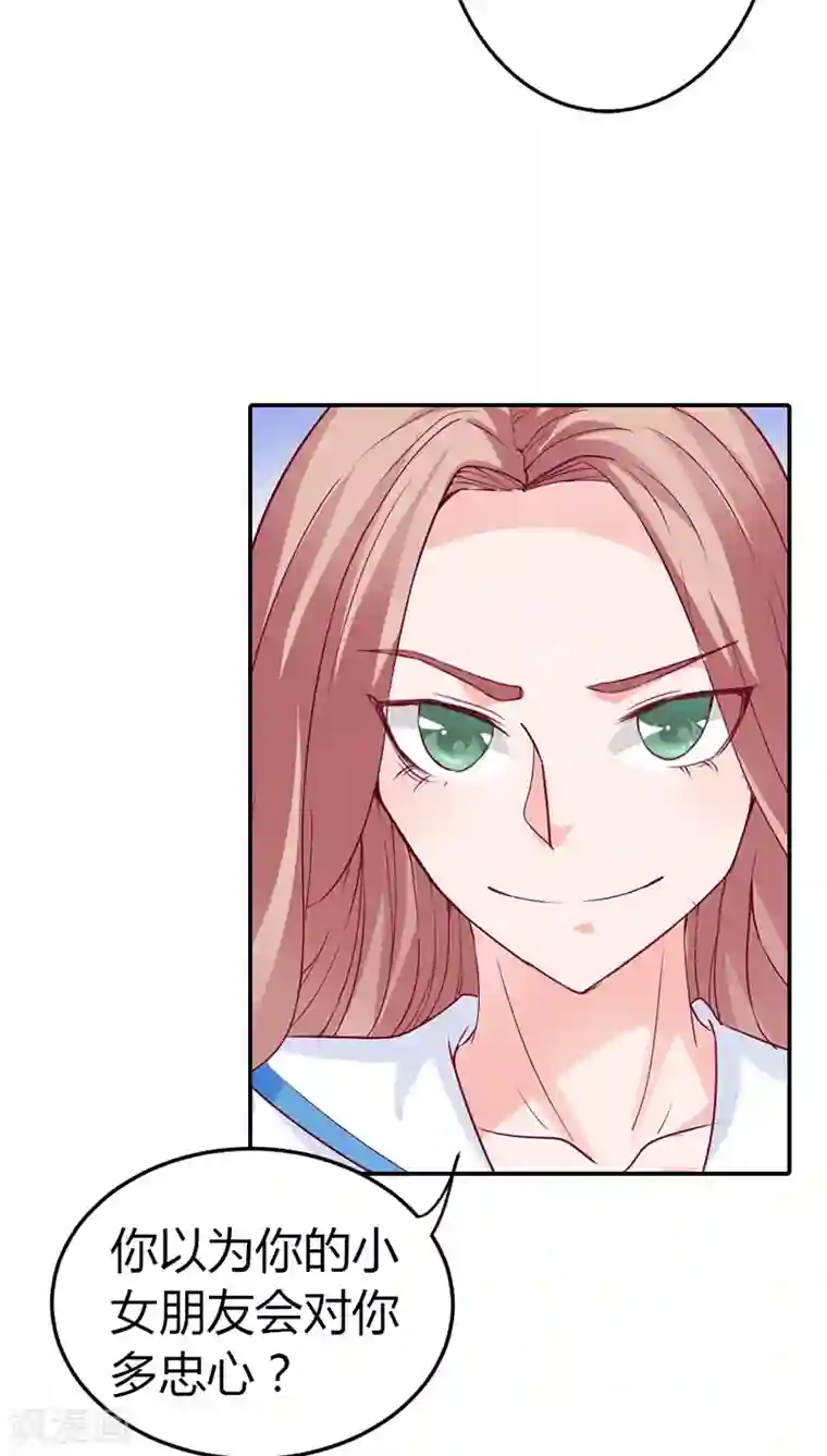 宝贝你好甜第17话 她只吩咐我杀了你