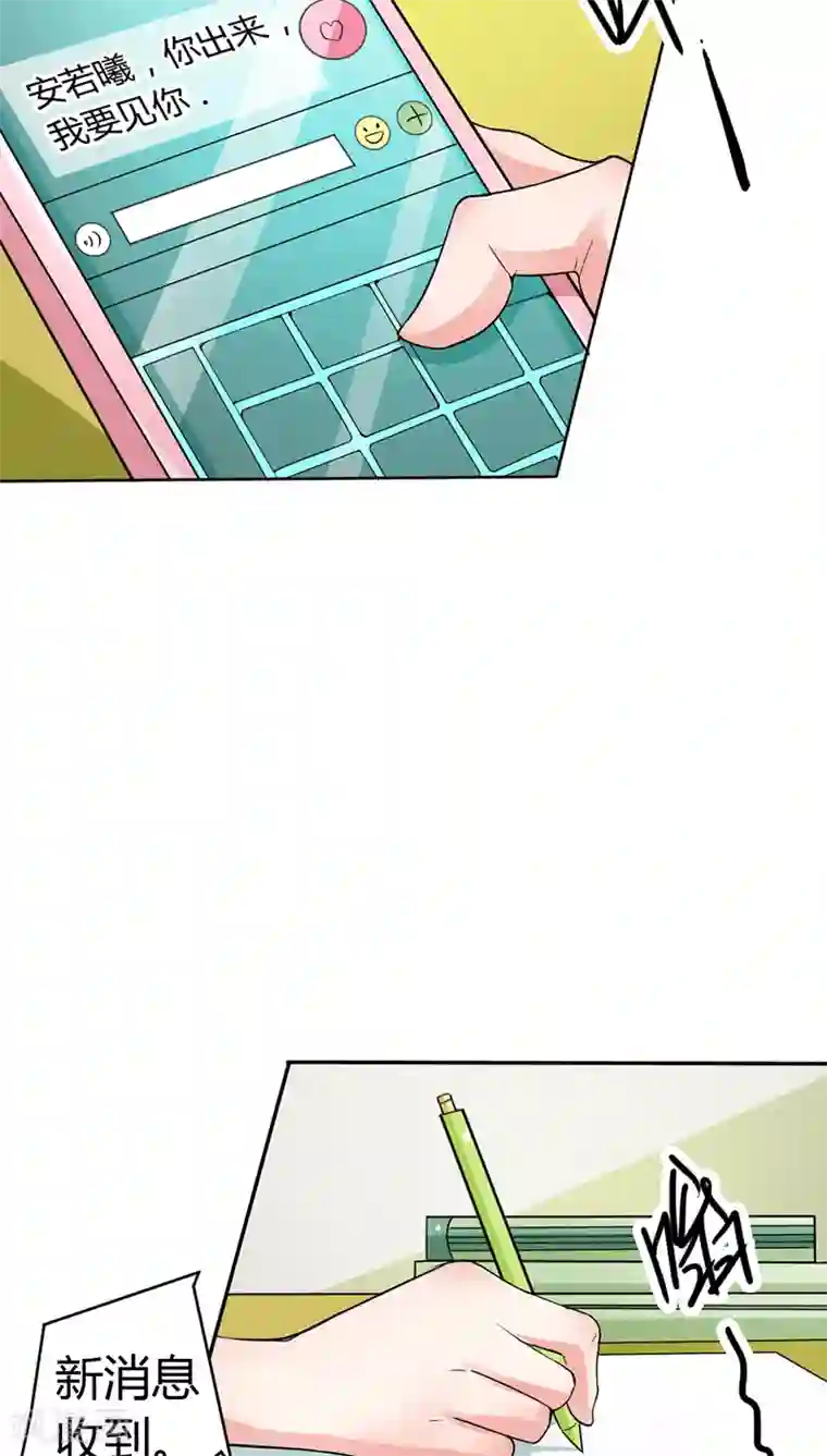 宝贝你好甜第17话 她只吩咐我杀了你