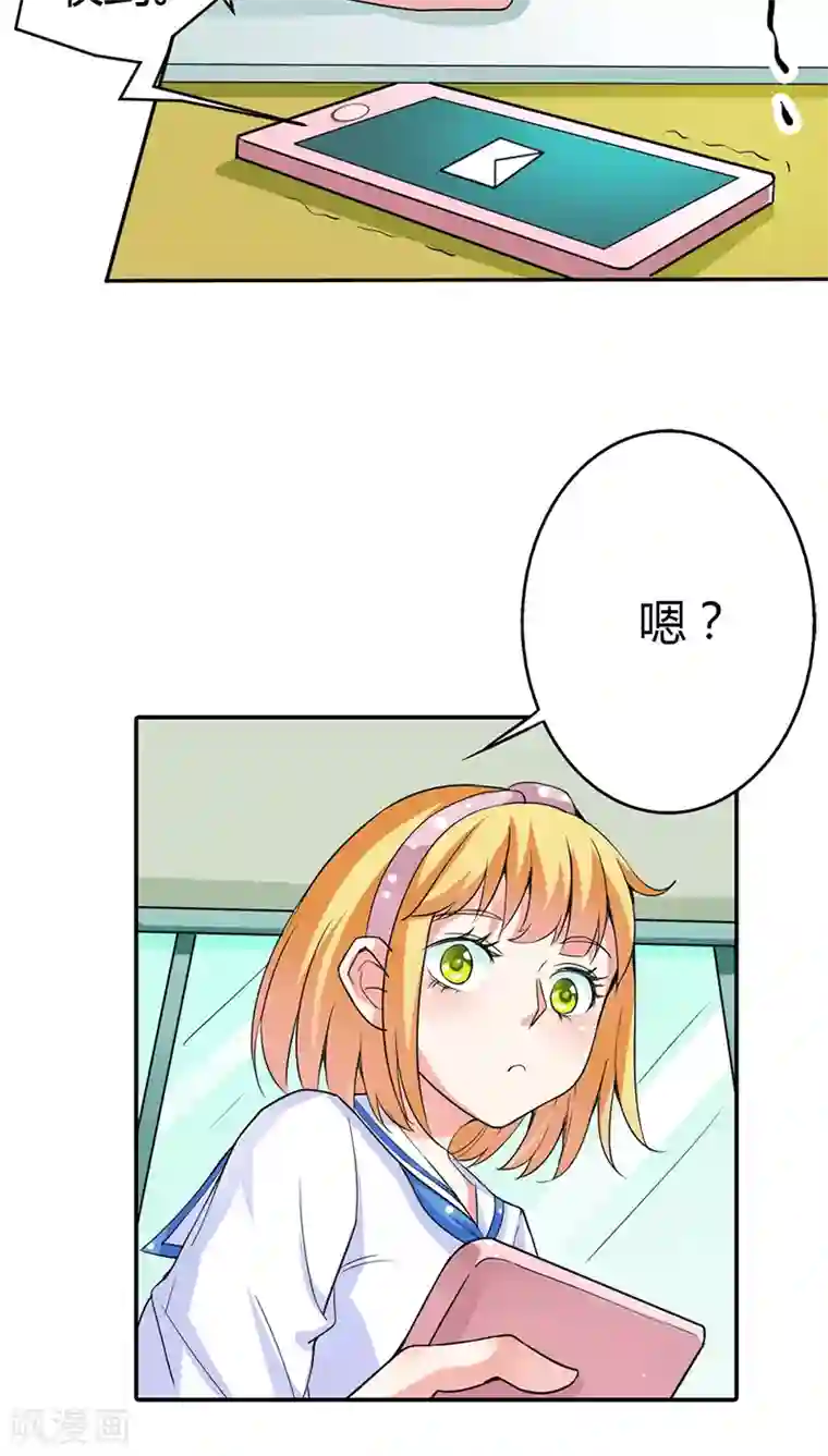 宝贝你好甜第17话 她只吩咐我杀了你