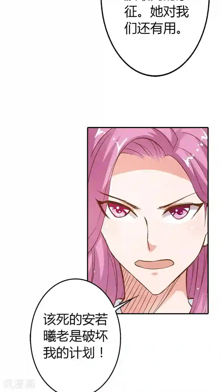 宝贝你好甜第19话 三百年前是你亲手杀了她啊