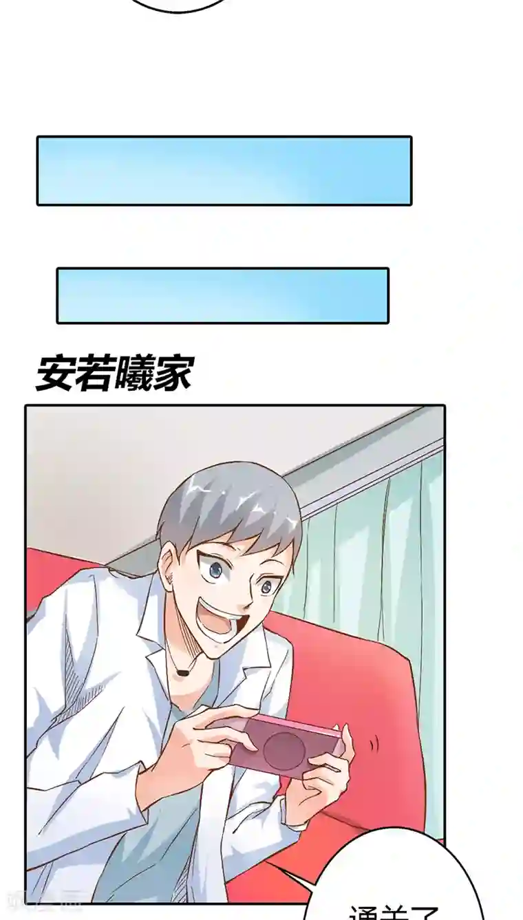 宝贝你好甜第19话 三百年前是你亲手杀了她啊