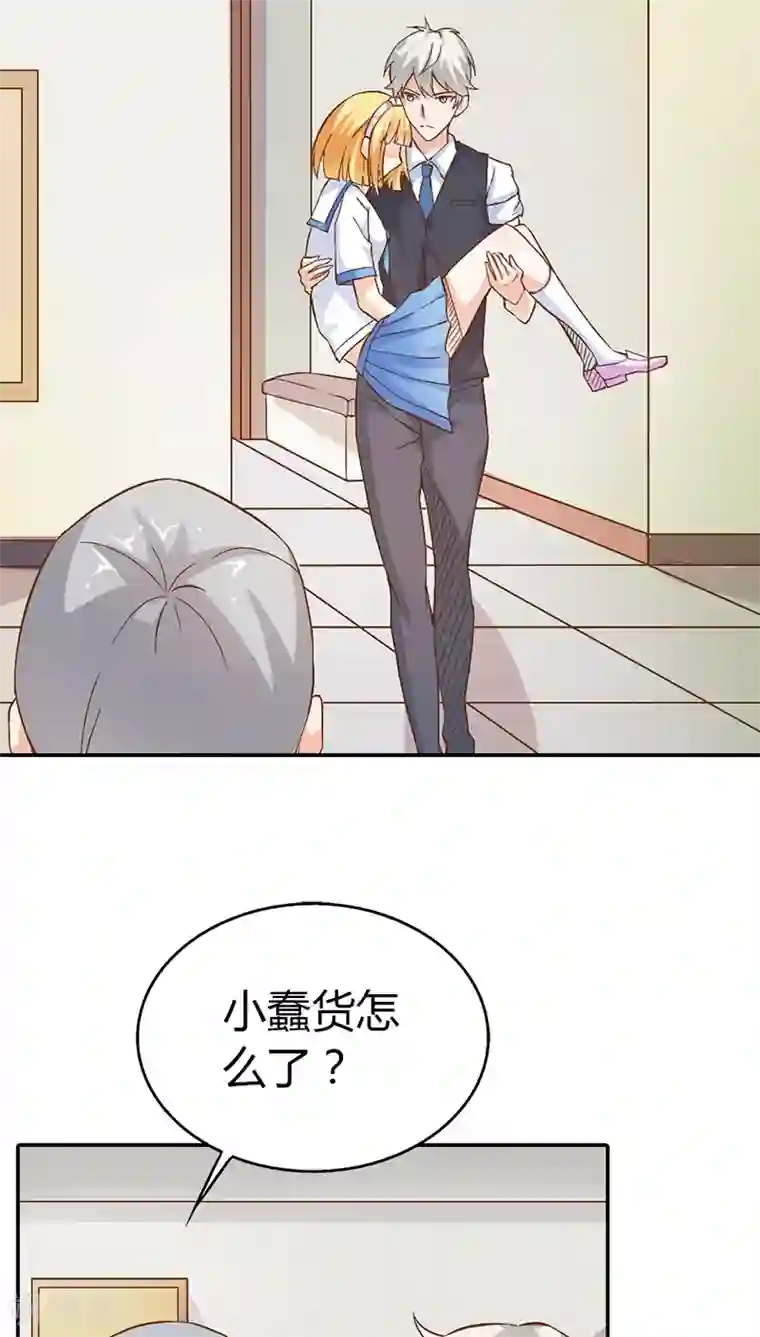 宝贝你好甜第19话 三百年前是你亲手杀了她啊