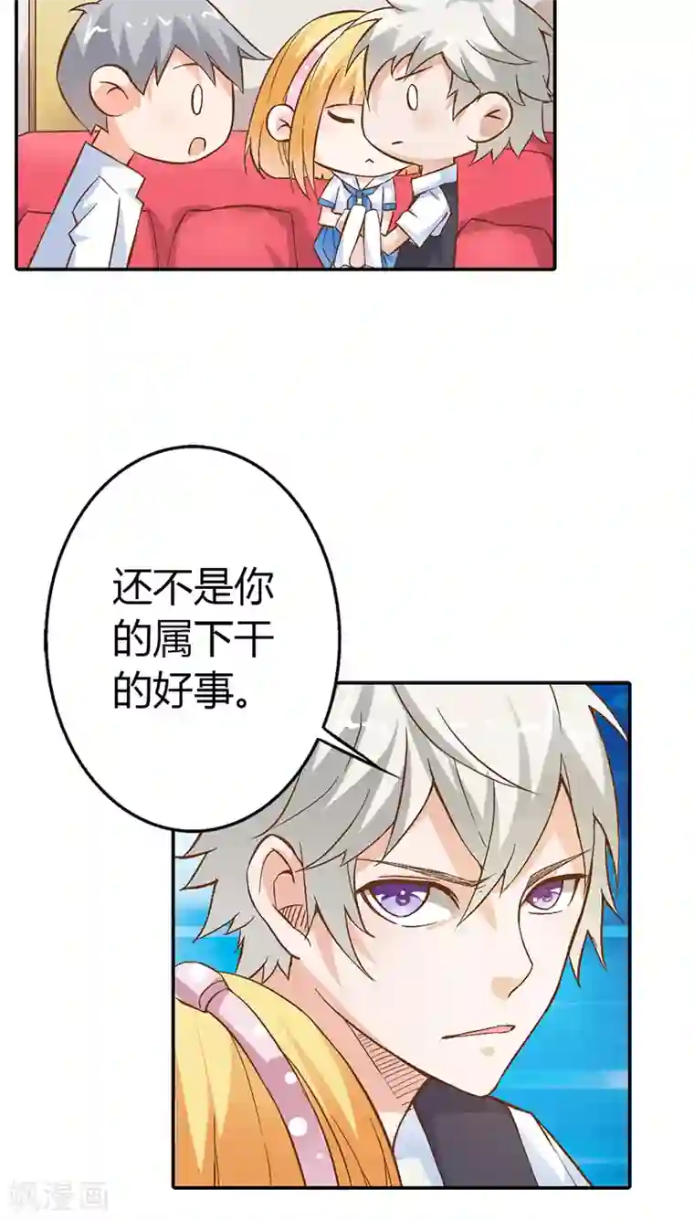 宝贝你好甜第19话 三百年前是你亲手杀了她啊