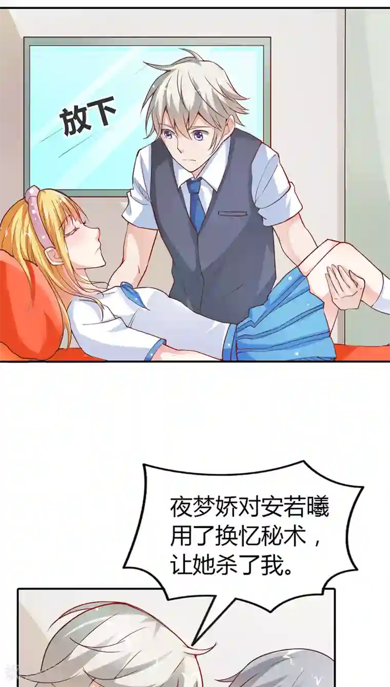 宝贝你好甜第19话 三百年前是你亲手杀了她啊