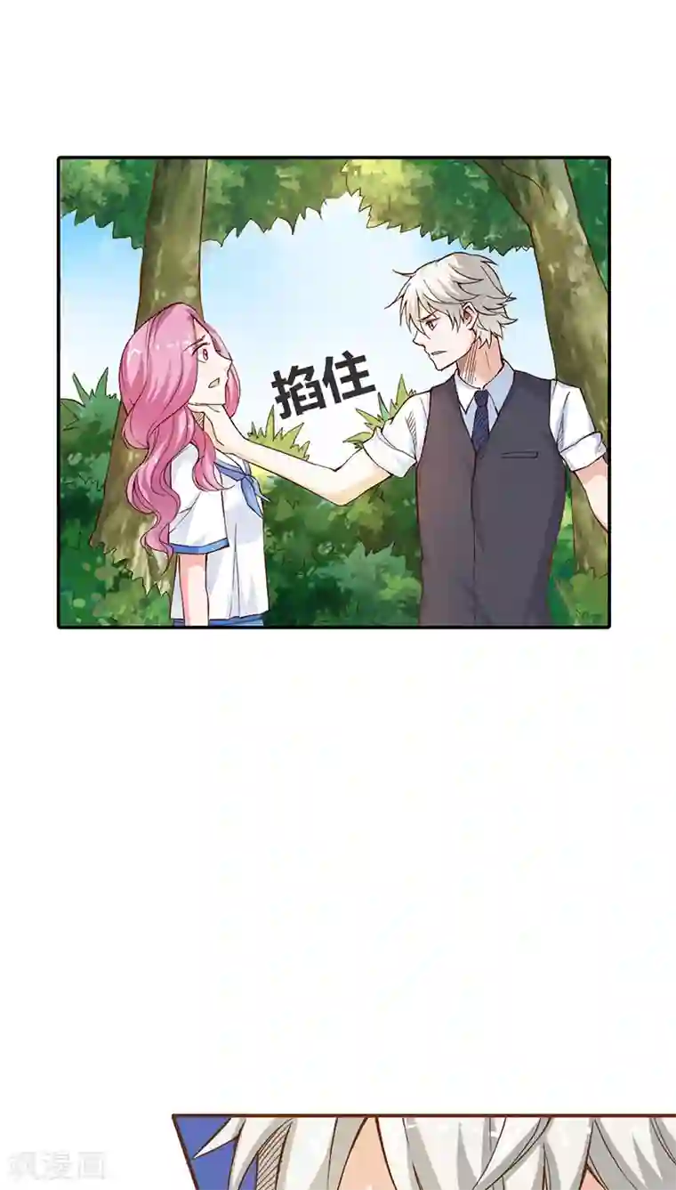 宝贝你好甜第19话 三百年前是你亲手杀了她啊