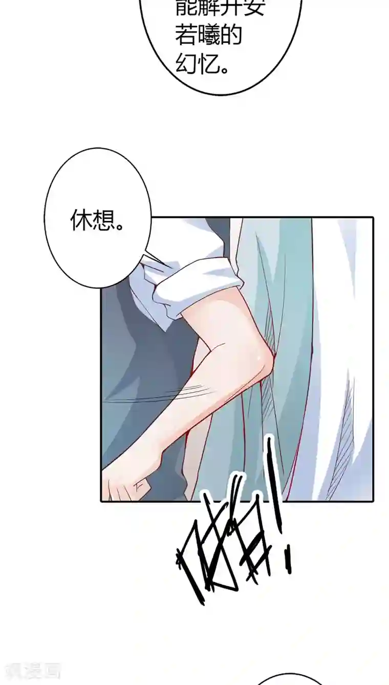宝贝你好甜第19话 三百年前是你亲手杀了她啊