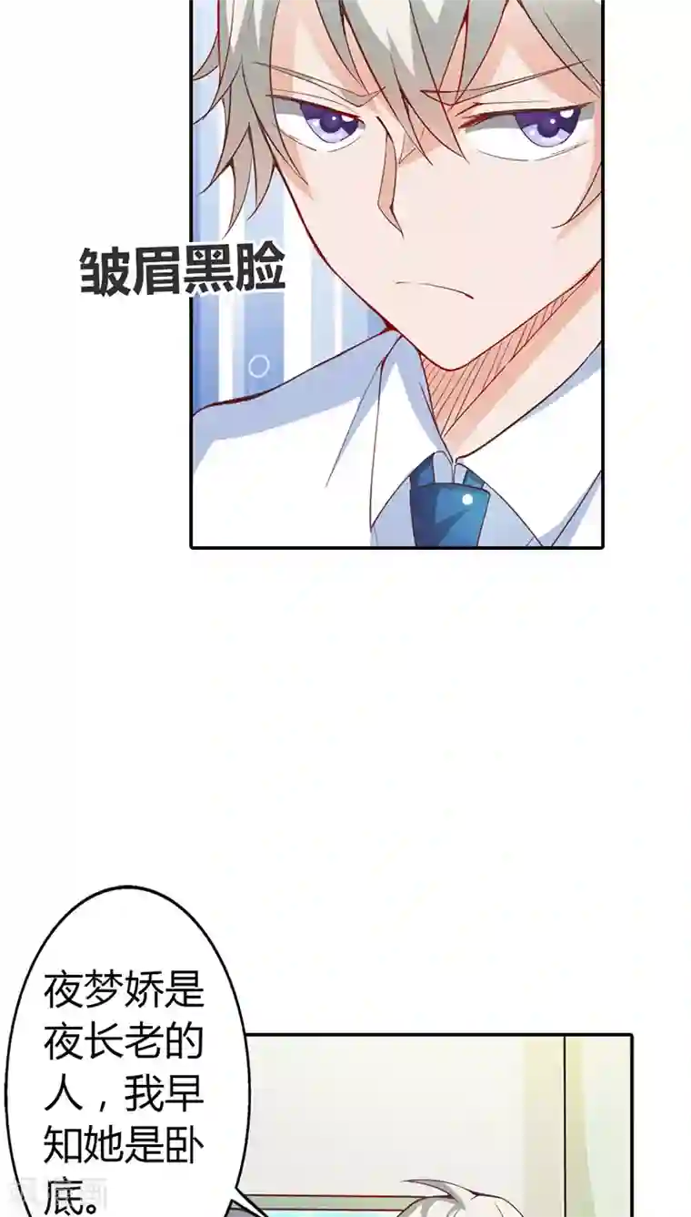 宝贝你好甜第19话 三百年前是你亲手杀了她啊