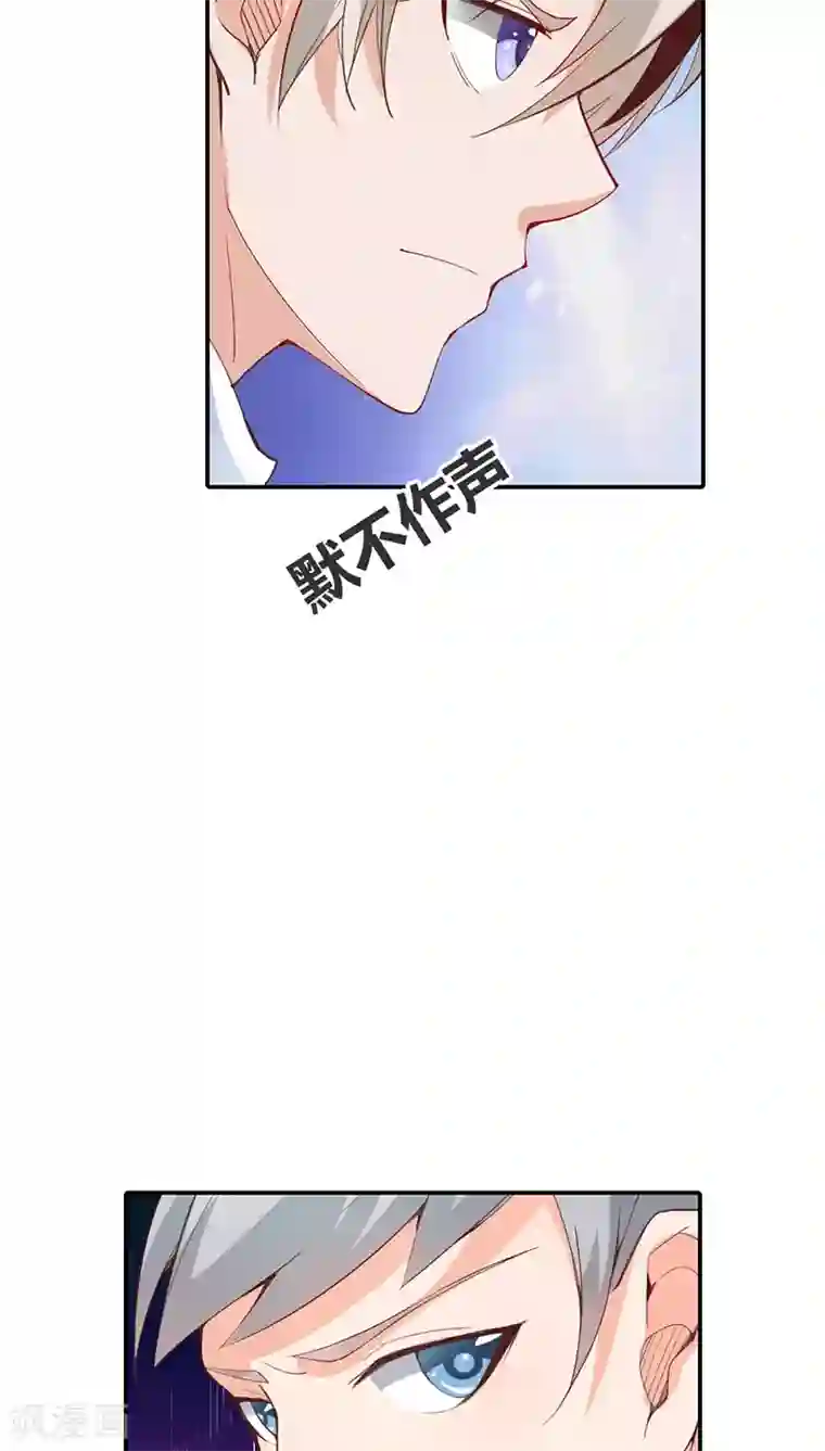 宝贝你好甜第19话 三百年前是你亲手杀了她啊