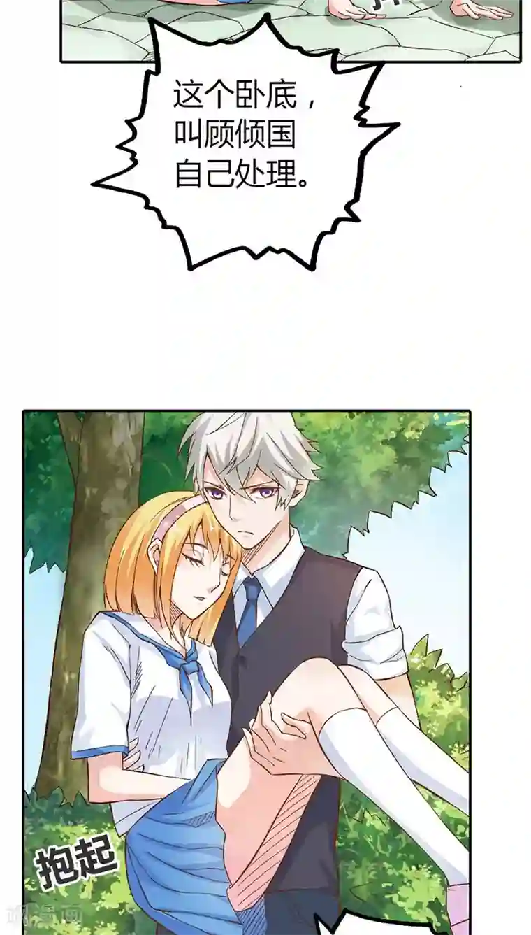 宝贝你好甜第19话 三百年前是你亲手杀了她啊