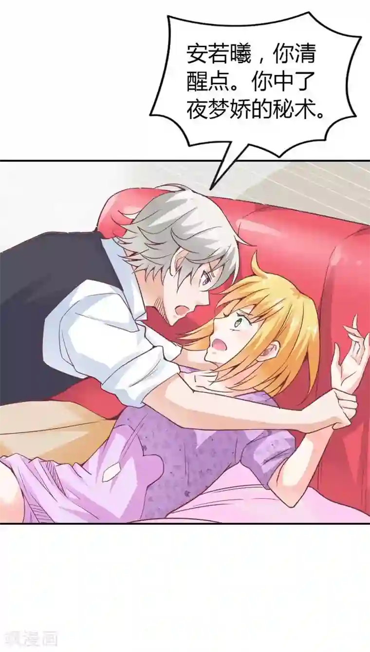 宝贝你好甜第20话 就毁了你引以为傲的脸吧