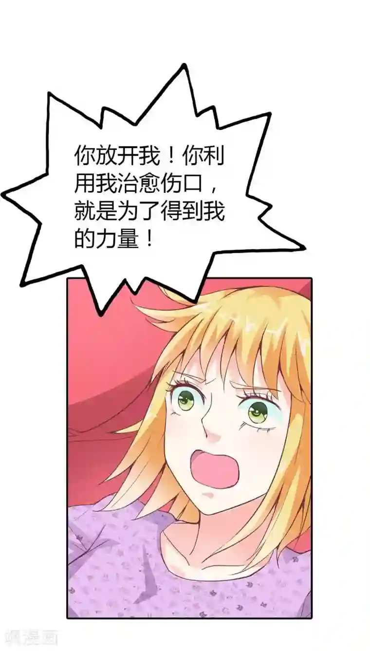 宝贝你好甜第20话 就毁了你引以为傲的脸吧