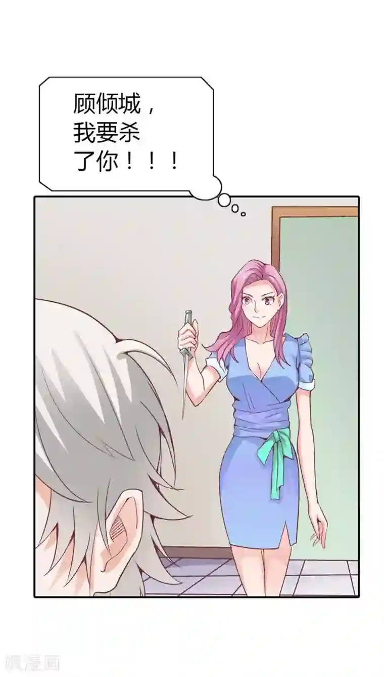 宝贝你好甜第20话 就毁了你引以为傲的脸吧