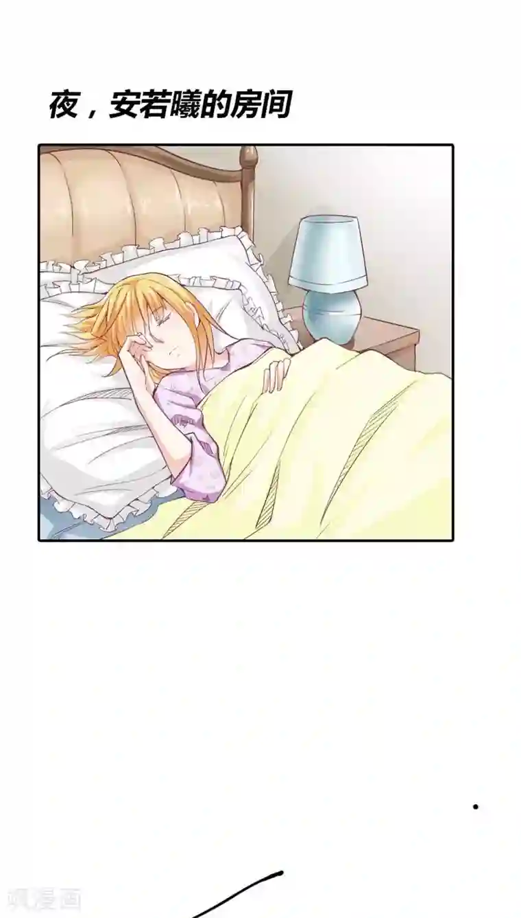 宝贝你好甜第20话 就毁了你引以为傲的脸吧