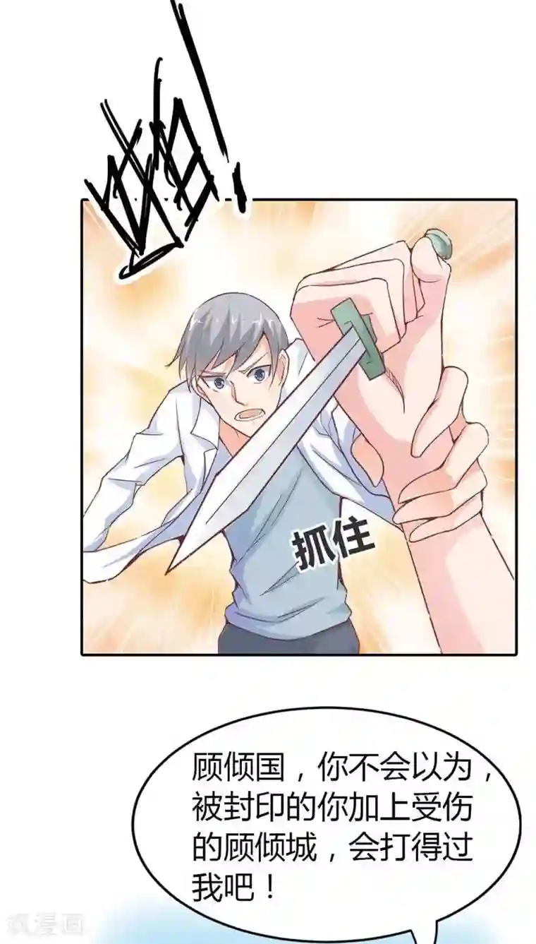 宝贝你好甜第20话 就毁了你引以为傲的脸吧