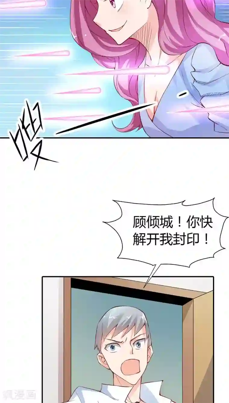 宝贝你好甜第20话 就毁了你引以为傲的脸吧