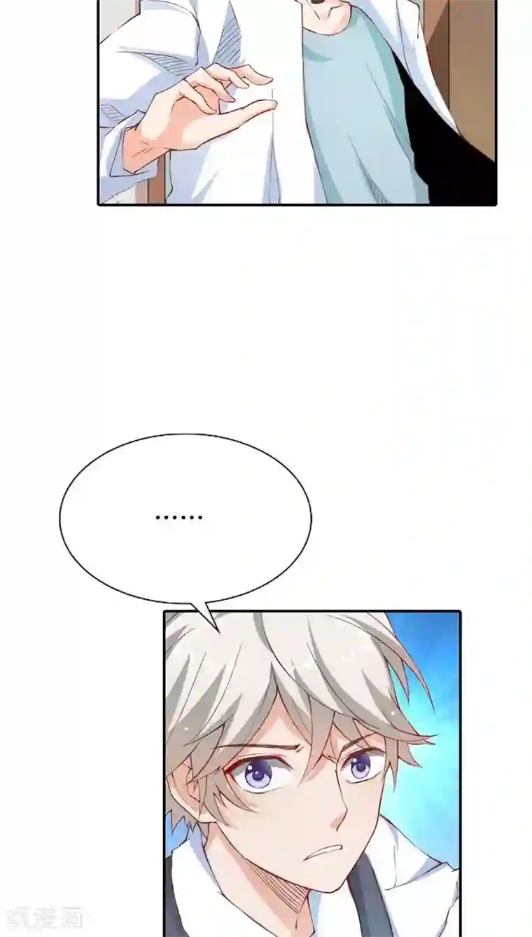 宝贝你好甜第20话 就毁了你引以为傲的脸吧