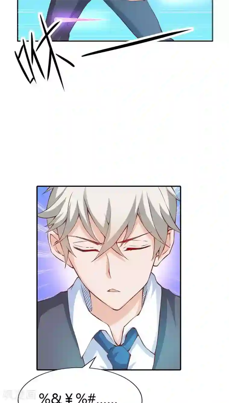 宝贝你好甜第20话 就毁了你引以为傲的脸吧