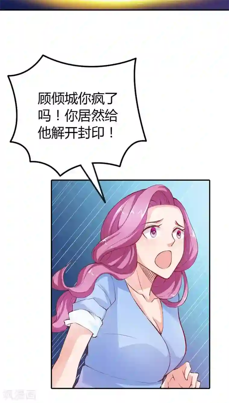 宝贝你好甜第20话 就毁了你引以为傲的脸吧