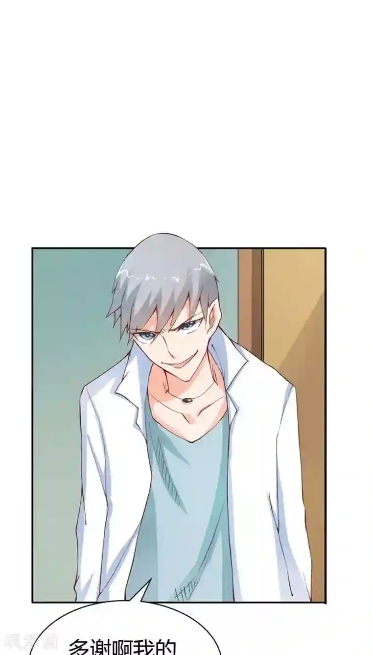 宝贝你好甜第20话 就毁了你引以为傲的脸吧