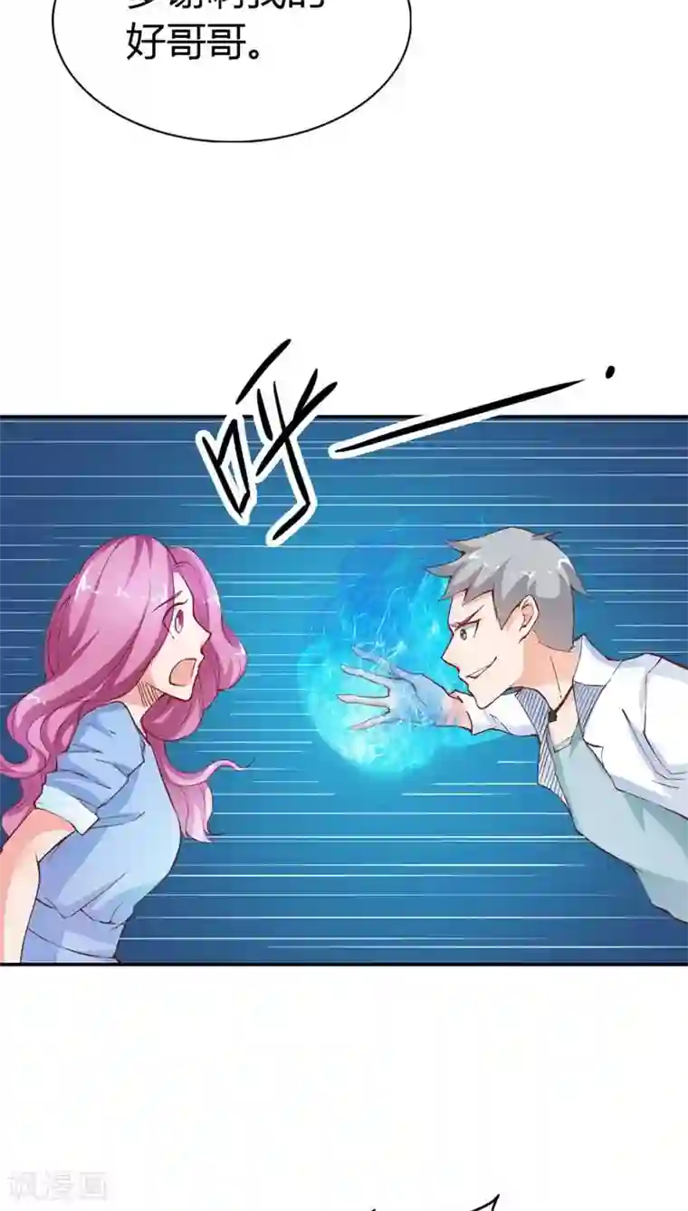 宝贝你好甜第20话 就毁了你引以为傲的脸吧